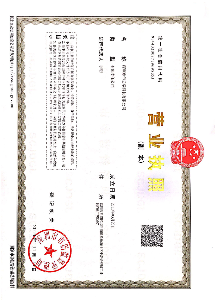 營業(yè)執(zhí)照
